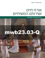 מרס–אפריל 2023