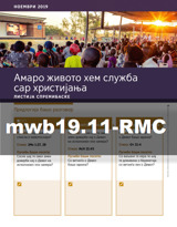 ноември 2019