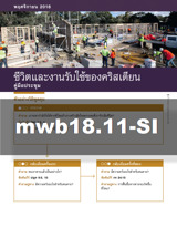 พฤศจิกายน 2018