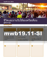 พฤศจิกายน 2019