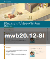 ธันวาคม 2020