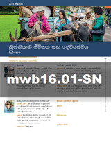 2016 ජනවාරි 