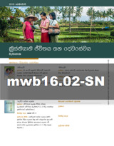 2016 පෙබරවාරි 