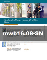 2016 අගෝස්තු 