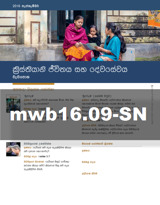 2016 සැප්තැම්බර් 