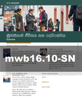 2016 ඔක්තෝබර් 