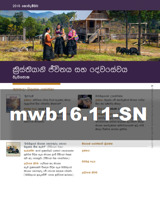 2016 නොවැම්බර් 