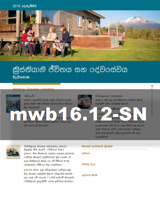 2016 දෙසැම්බර් 