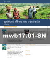 2017 ජනවාරි 