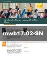 2017 පෙබරවාරි 