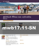 2017 නොවැම්බර් 