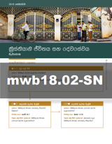 2018 පෙබරවාරි 