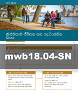 2018 අප්‍රියෙල් 