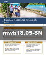 2018 මැයි 