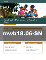 2018 ජූනි 