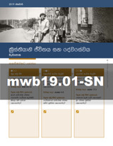 2019 ජනවාරි 