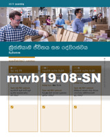 2019 අගෝස්තු 