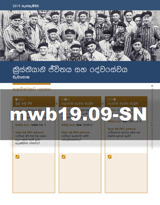 2019 සැප්තැම්බර් 