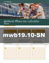 2019 ඔක්තෝබර් 