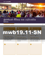 2019 නොවැම්බර් 