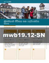 2019 දෙසැම්බර් 