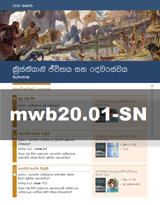 2020 ජනවාරි 