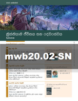 2020 පෙබරවාරි 