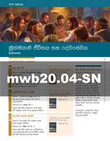 2020 අප්‍රියෙල් 