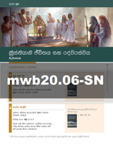 2020 ජූනි 