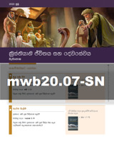 2020 ජූලි 