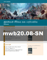 2020 අගෝස්තු 