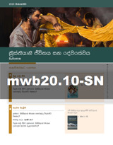 2020 ඔක්තෝබර් 