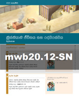 2020 දෙසැම්බර් 