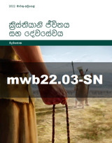 මාර්තු–අප්‍රියෙල් 2022