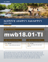 ጥሪ 2018