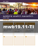 ሕዳር 2019