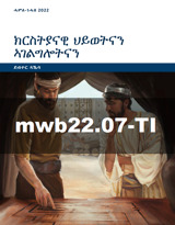 ሓምለ–ነሓሰ 2022