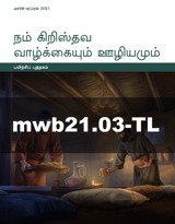 மார்ச்–ஏப்ரல் 2021