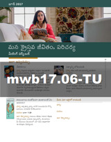 జూన్ 2017
