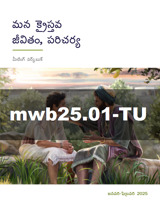 జనవరి–ఫిబ్రవరి 2025