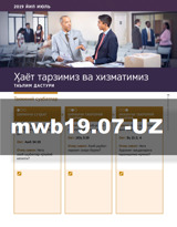 Июль 2019