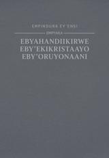 Empindura ey’Ensi Empyaka ey’Ebyahandiikirwe Ebirukwera (Ekagarukwamu omu 2013)