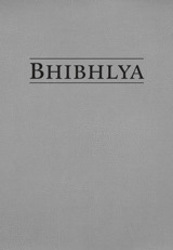 Bhibhlya ya Dziko Ipswa (Idasasanyirwa mu caka 2013)