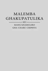 Malemba Ghakupatulika mu Mang’anamuliro gha Charu Chiphya