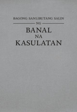 Bagong Sanlibutang Salin ng Banal na Kasulatan (2019 na Rebisyon)