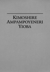 Kimoshire ampampoyeneri Yioba