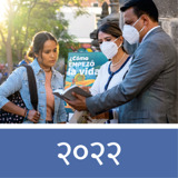 विश्‍वभरिका यहोवाका साक्षीहरूको २०२२ सेवा वर्ष रिपोर्ट