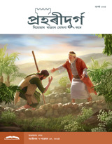 আগষ্ট ২০২৪