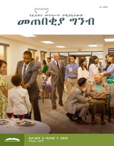 ጥር 2019