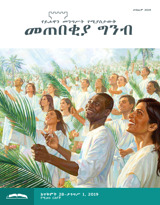 መስከረም 2019